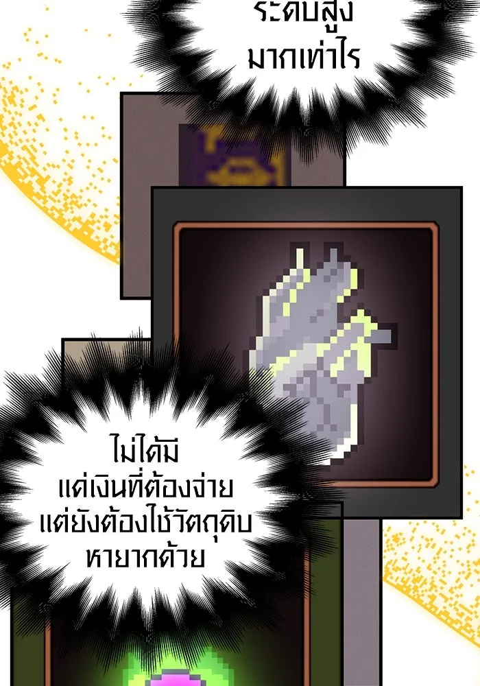 เอาชีวิตรอดในเกมฉบับคนเถื่อน ตอนที่ 18 รูปที่ 28
