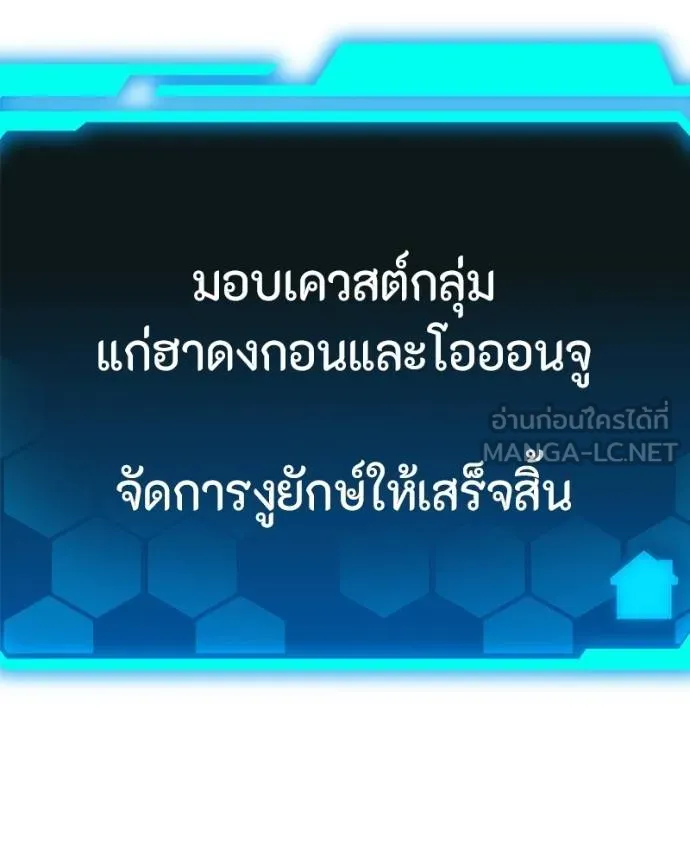 โทษที พื้นที่นี้ ตอนที่ 25 รูปที่ 11