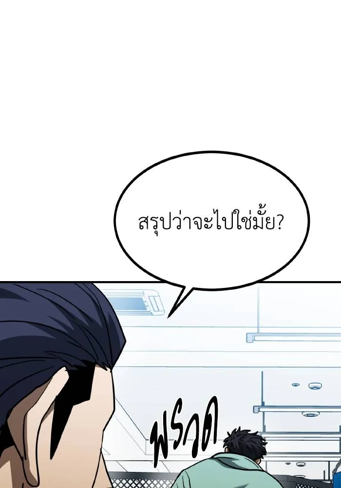 ราชาแห่งอ็อกทากอน ตอนที่ 52 รูปที่ 47