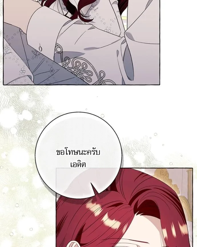 นึกว่าเป็นอิเซไคธรรม ตอนที่ 84 รูปที่ 64