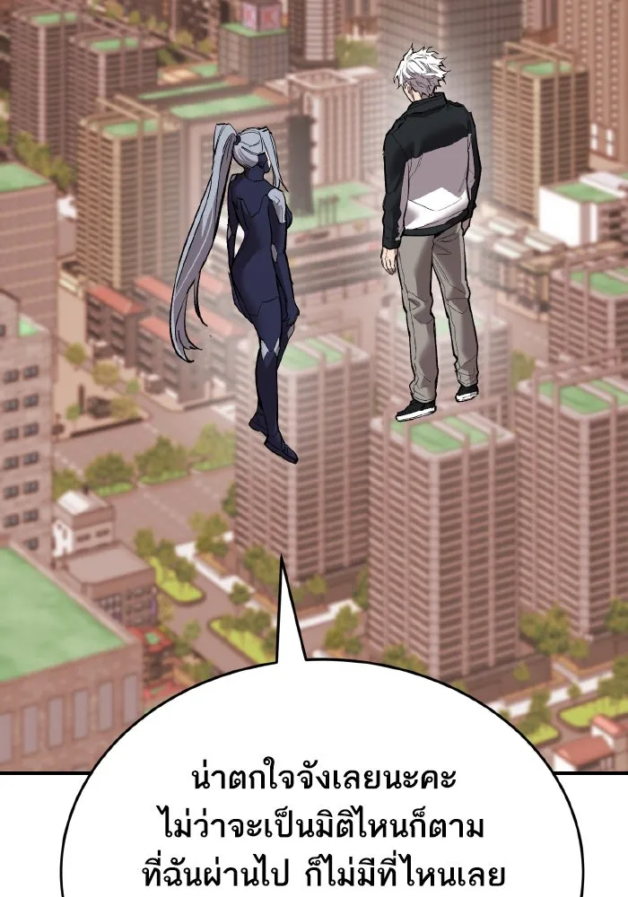 ยอดคนเลเวลทะลุ ตอนที่ 99 ศึกล้อม รูปที่ 86