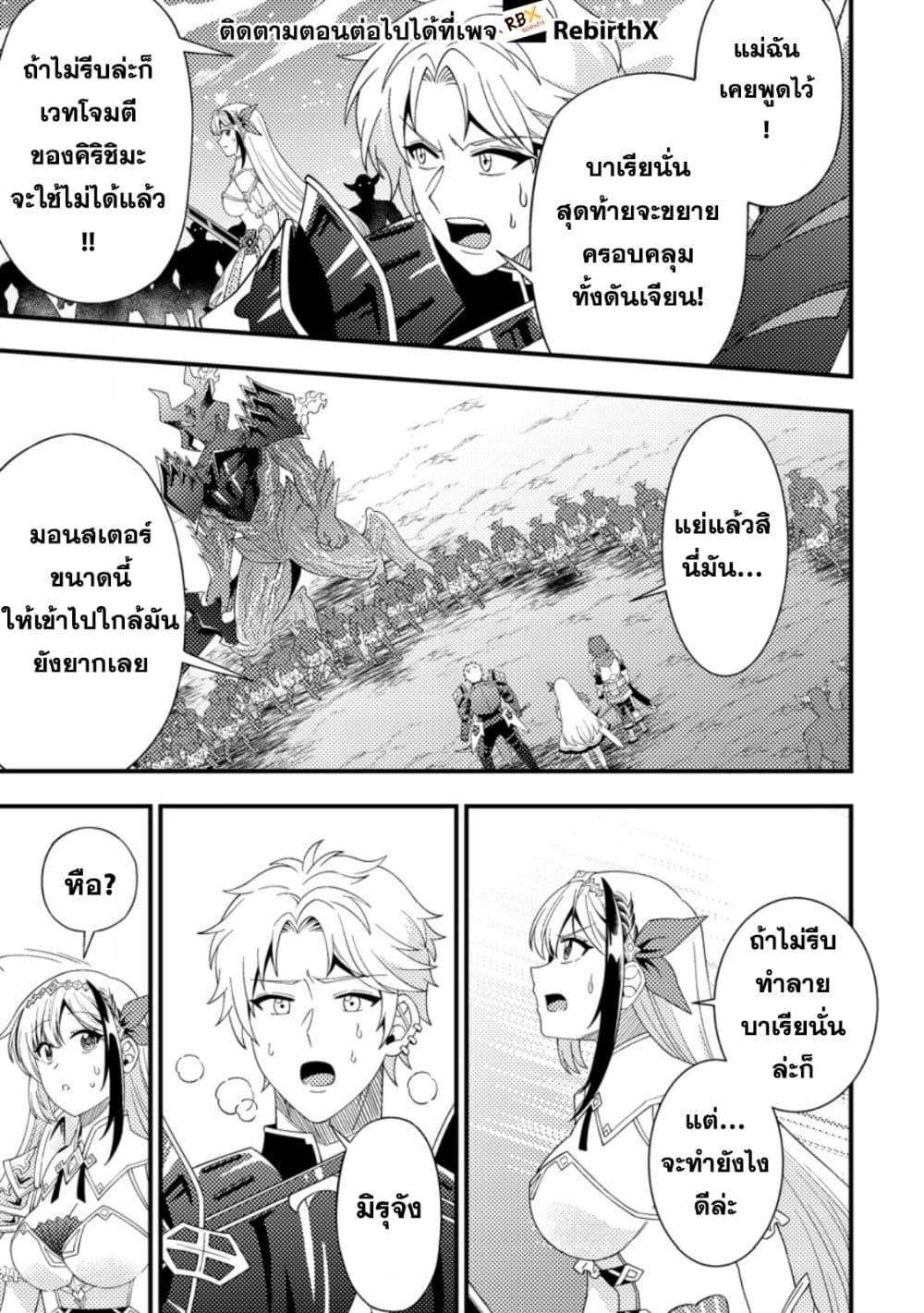 Manga-lc-com อ่านมังงะ อ่านการ์ตูน ออนไลน์ ฟรี Dungeon Haishin wo Kiriwasurerta Yuumei Haishinsha wo Tasuketara, Densetsu no Tansakusha toshite Bazuri Hajimeta ~Inkya no Ore, Nazo Skill da to Omotteita “Rule Mushi” de Ukkari Musou~ ตอนที่ 1 2 3 4 5 6 7 8 9 10 11 12 13 14 ฟรี ไม่มีโฆษณา Manga-lc - อ่าน มังงะ อ่าน การ์ตูน ออนไลน์ อ่านมังงะ ฟรี