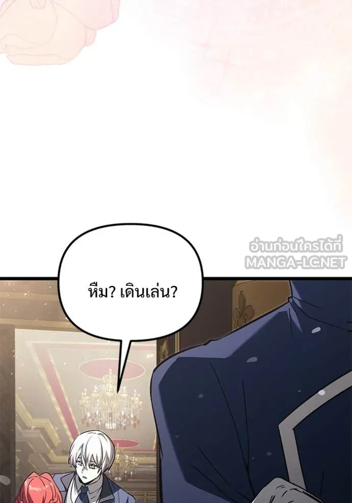 อัศวินดำล่าท้าเวลา ตอนที่ 109 รูปที่ 51