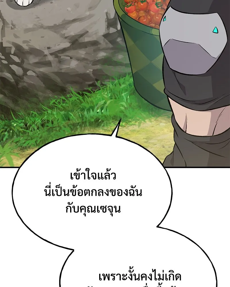 ปลูกผักพิชิตหอคอย ตอนที่ 61 รูปที่ 118