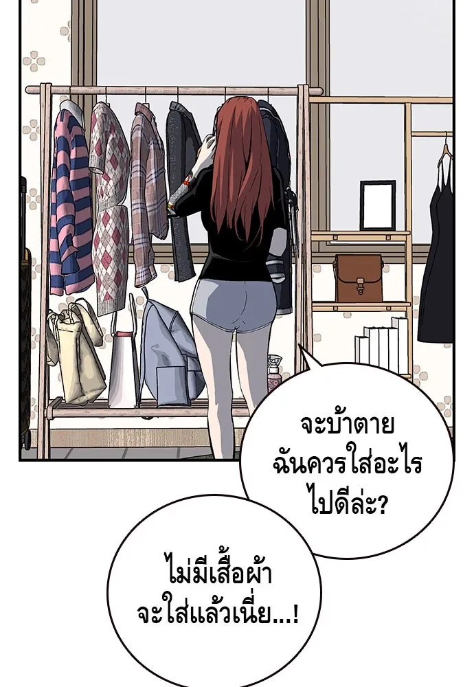 King Game ตอนที่ 30 เราต้องไปเดตกันนี่ รูปที่ 131
