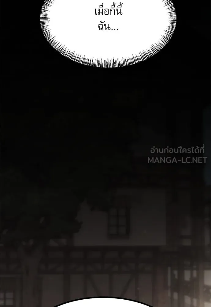 ก็อบลินเลเวล 999 ตอนที่ 3 รูปที่ 48