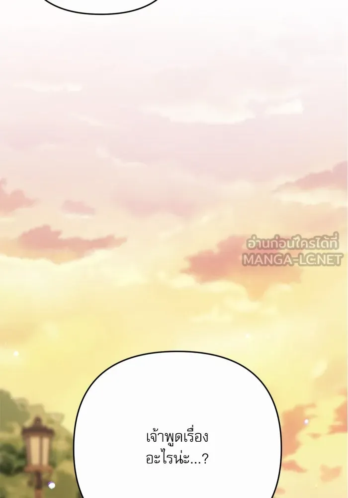 เกิดใหม่คราวนี้ ขอเป็นคนดีดูสักครั้ง ตอนที่ 115 รูปที่ 60