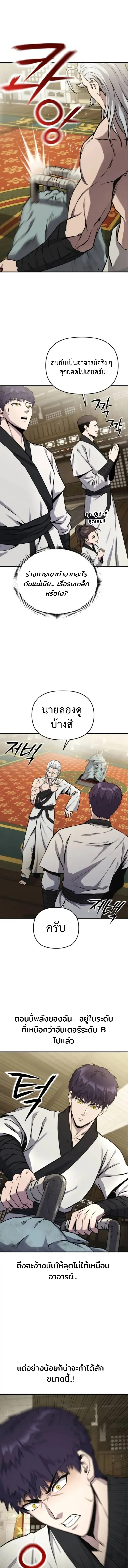 Nation-Class Dungeon Architect น_กออกแบบเขาวงกตระด_บชาต_ ตอนที่ ตอนที่ 8 รูปที่ 6