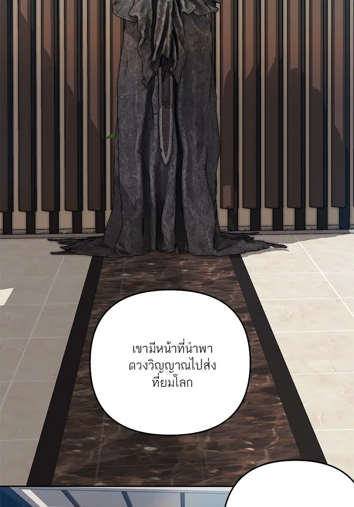 เปย์นี้เพื่อนาย My Sugar Baby ตอนที่ 44 ภาคดีวีนากอมเมเดีย  อารัมภบท รูปที่ 82