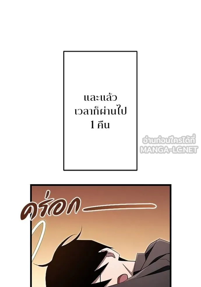 โคตรอาวุธลับ ตอนที่ 21 รูปที่ 102