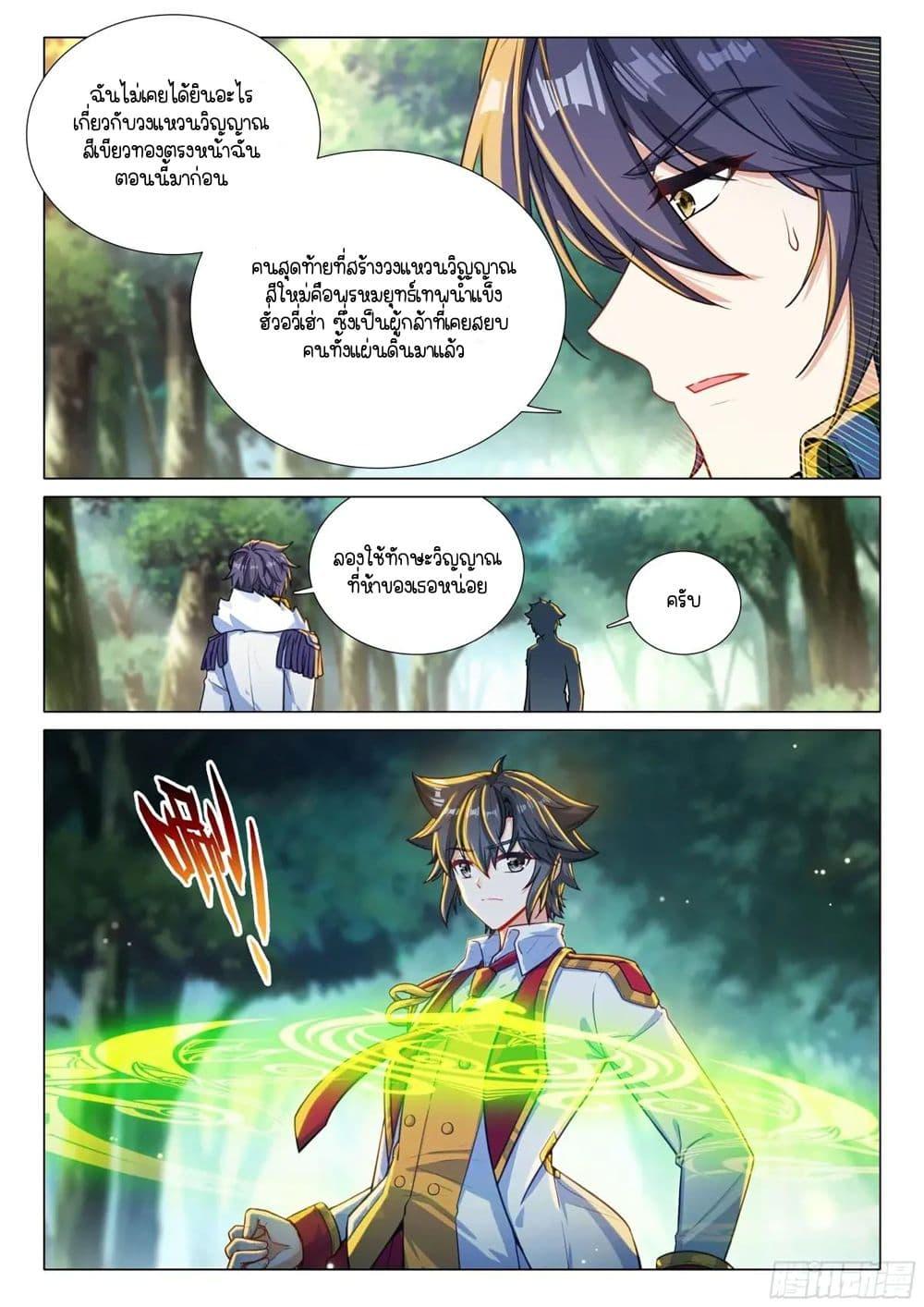 Manga-lc-com อ่านมังงะ อ่านการ์ตูน ออนไลน์ ฟรี Douluo Dalu 3 The Legend of the Dragon King ตอนที่ 1 2 3 4 5 6 7 8 9 10 11 12 13 14 ฟรี ไม่มีโฆษณา Manga-lc - อ่าน มังงะ อ่าน การ์ตูน ออนไลน์ อ่านมังงะ ฟรี