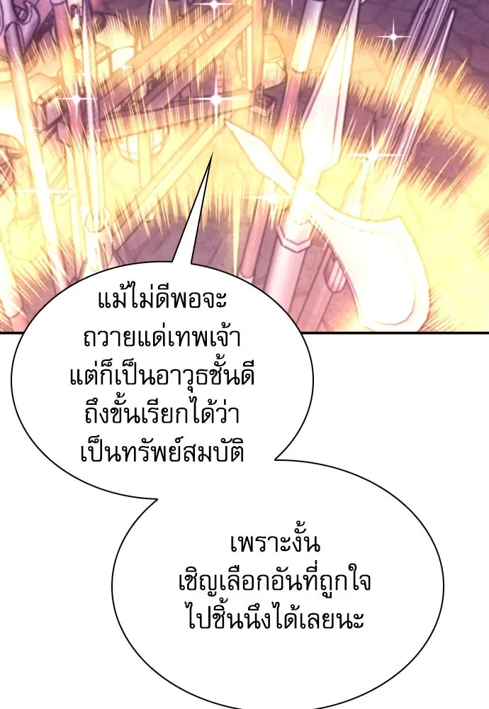 ดรูอิดแห่งสถานีโซล ตอนที่ 165 รูปที่ 17