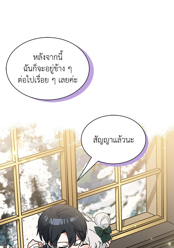 แมวน้อยในรังหมาป่า ตอนที่ 35 รูปที่ 61