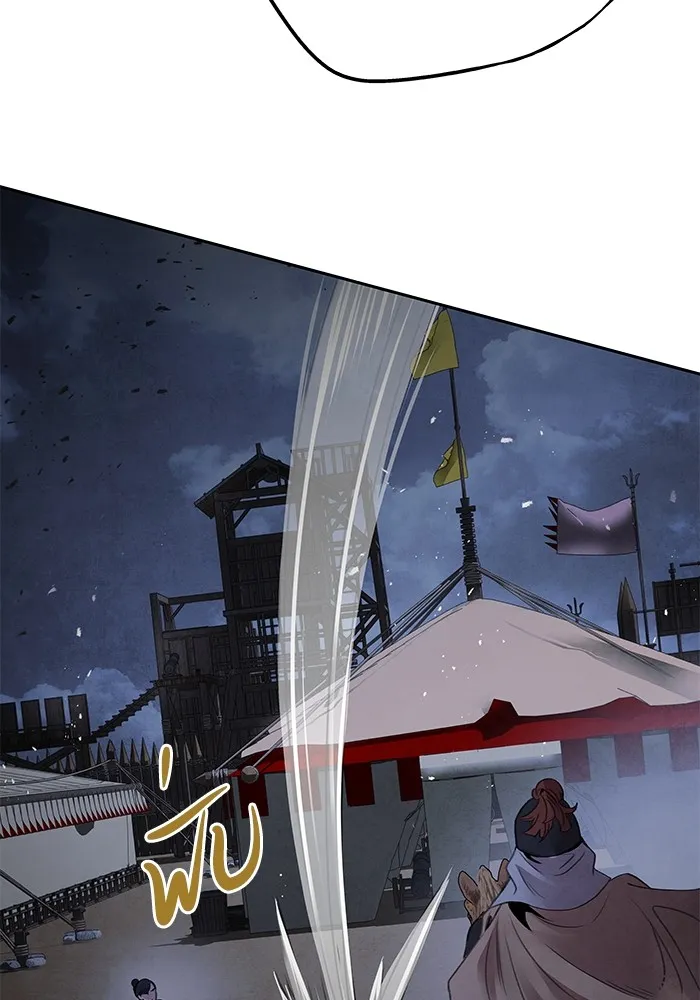 อาซา ตอนที่ 40 ความสัมพันธ์ รูปที่ 17