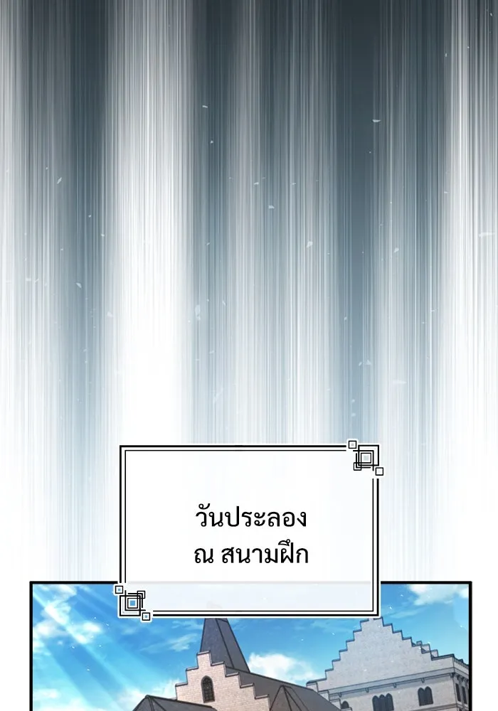 ศาสตราจารย์จำเป็นแห่งอะคาเดมี ตอนที่ 25 รูปที่ 49