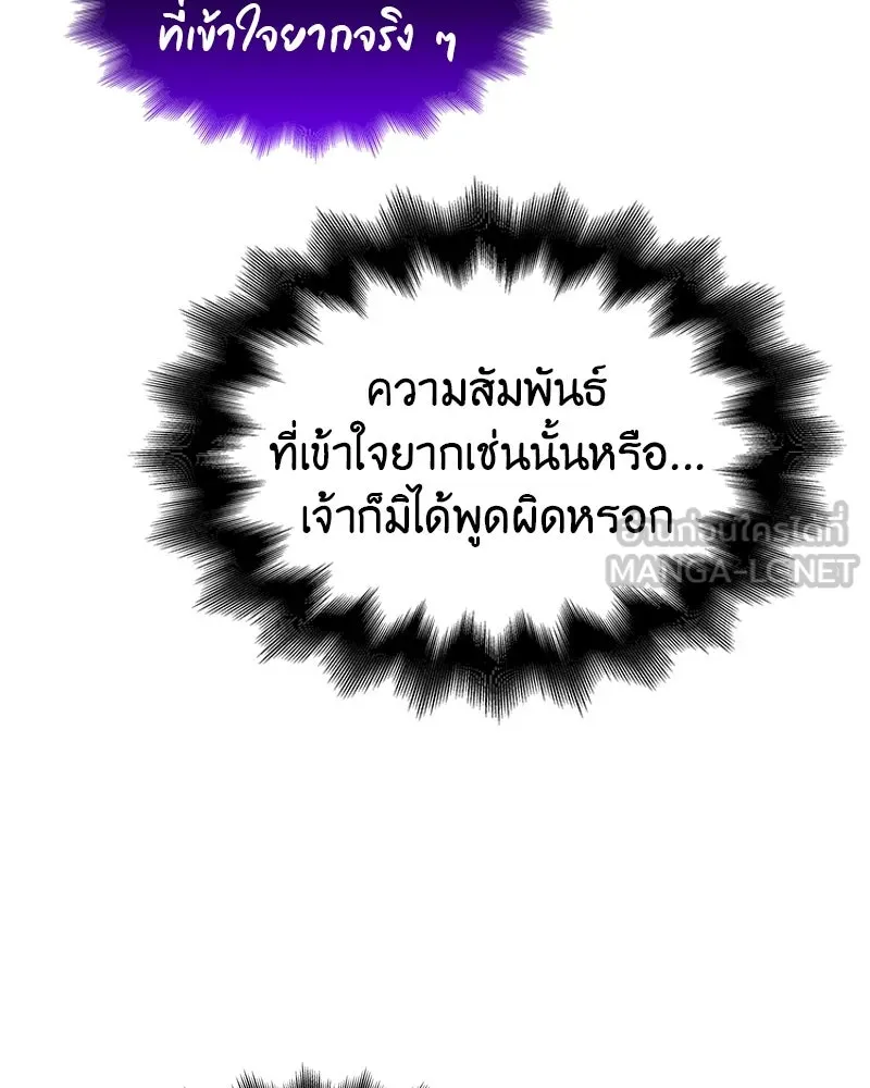 เกิดอีกทีเป็นว่าที่ประมุขลัทธิมาร ตอนที่ 110 รูปที่ 159