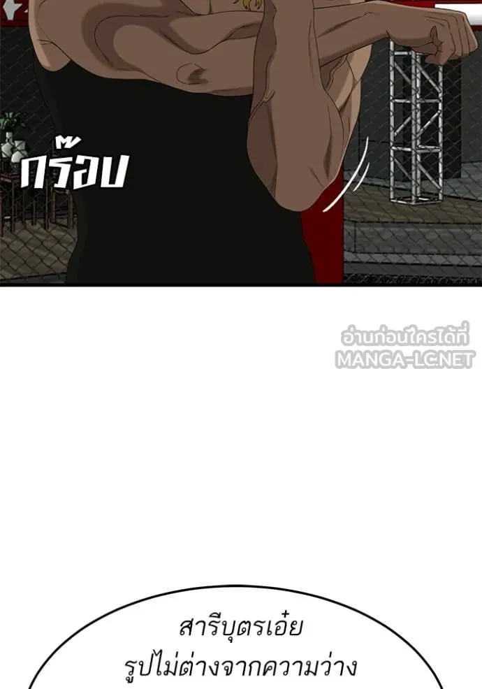 BAD GUY ตอนที่ 293 รูปที่ 103