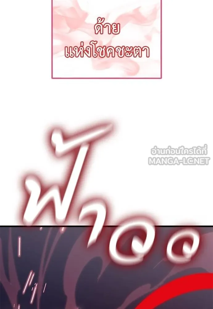 ยมราชลงทัณฑ์ ตอนที่ 78 รูปที่ 111