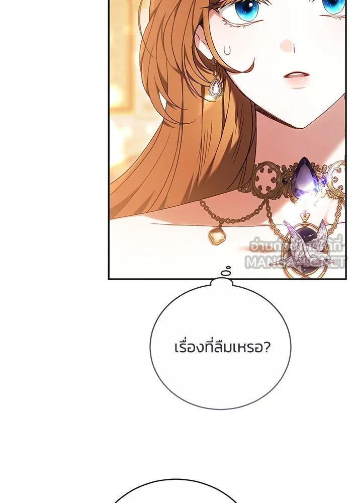 ย้อนเวลาพลิกชะตาทายาท ตอนที่ 5 รูปที่ 54