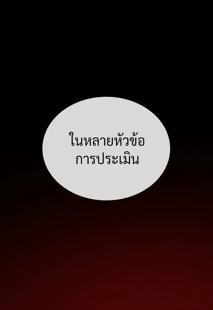 นักฆ่าย้อนวัย ตอนที่ 140 รูปที่ 35