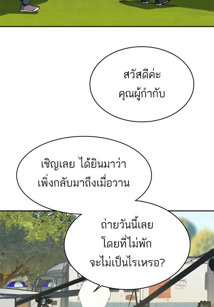 พี่ชายสายบอดี้การ์ด ตอนที่ 236 รูปที่ 37