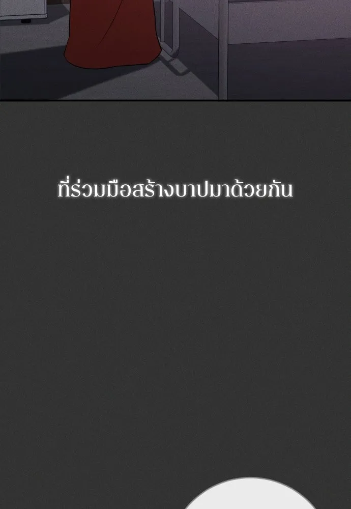 รักไร้ราคา ตอนที่ 54 รูปที่ 134