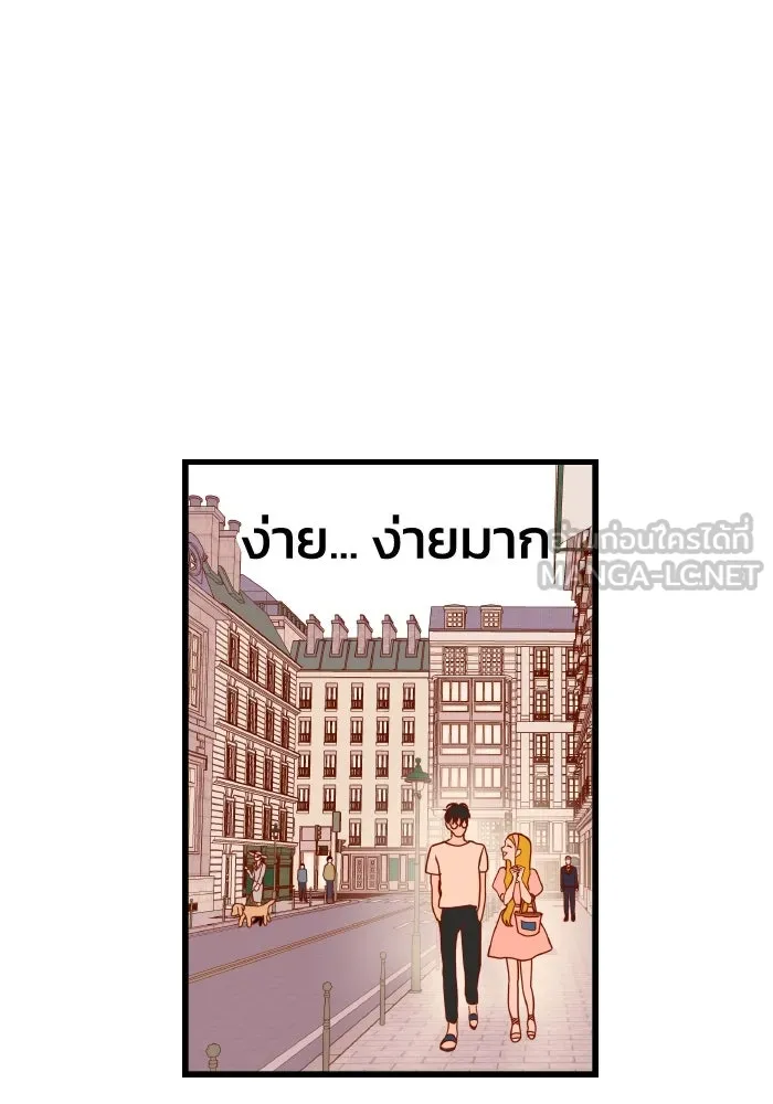 รักนี้ไม่มีรีไซเคิล ตอนที่ 1 รูปที่ 114