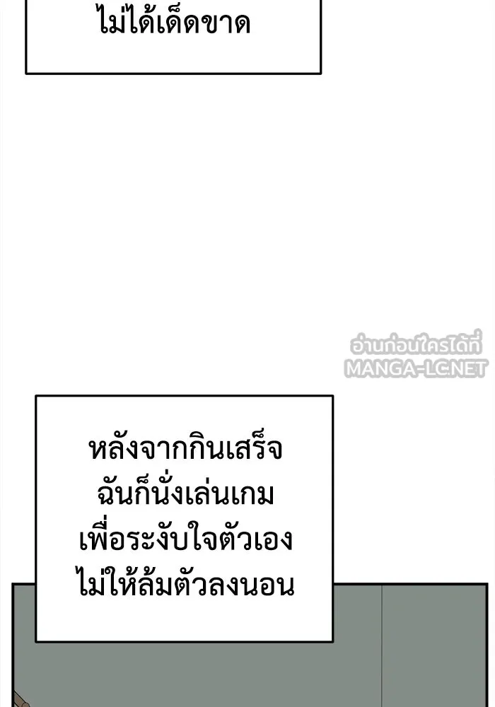 ช่วยเปลี่ยนฉันที ตอนที่ 330. ซีซัน 3 โคดกซู 2 รูปที่ 21