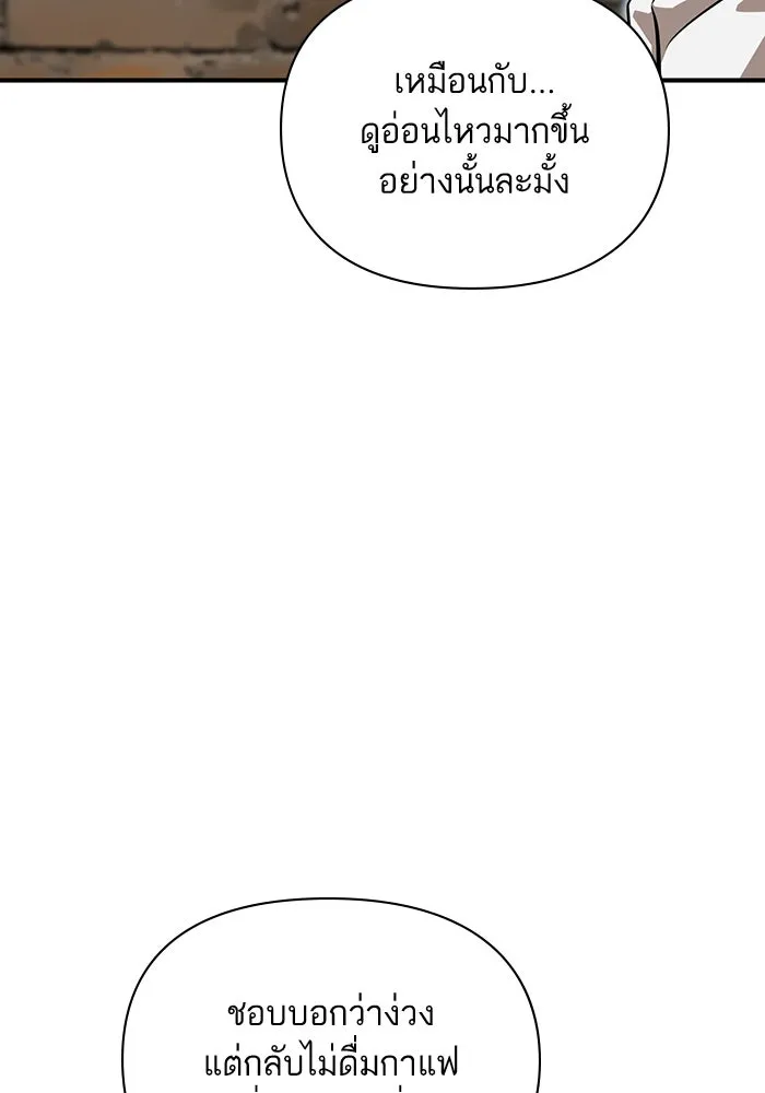 โชคชะตานำพารัก ตอนที่ 128 ตอนนี้เลย รูปที่ 29