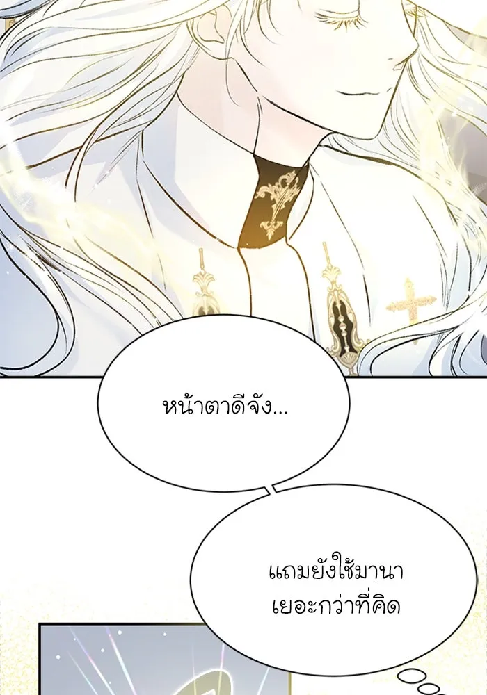 ไหนบอกว่าฉันใกล้ตาย ตอนที่ 7 รูปที่ 52