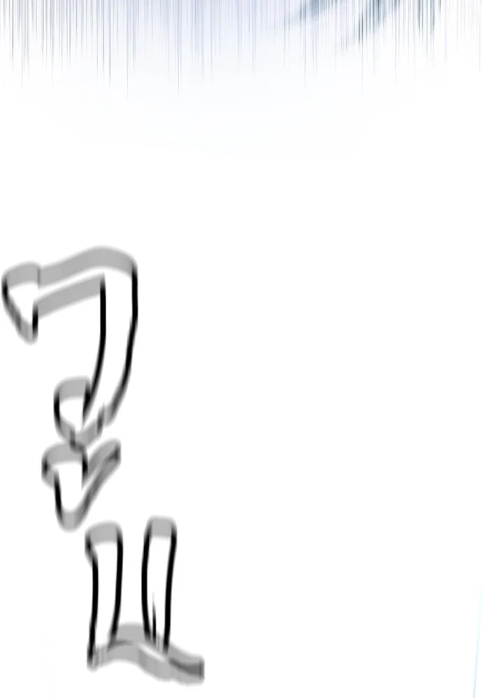 เส้นทางสู่เทพมาร ตอนที่ 78 รูปที่ 4