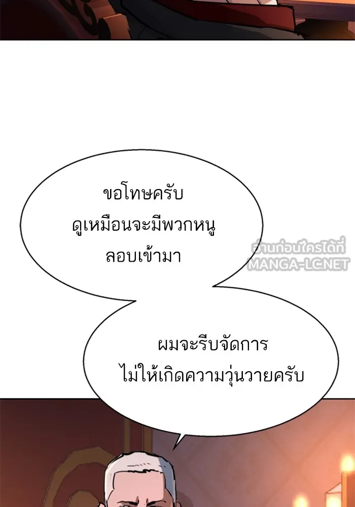 พี่ชายสายบอดี้การ์ด ตอนที่ 217 รูปที่ 93