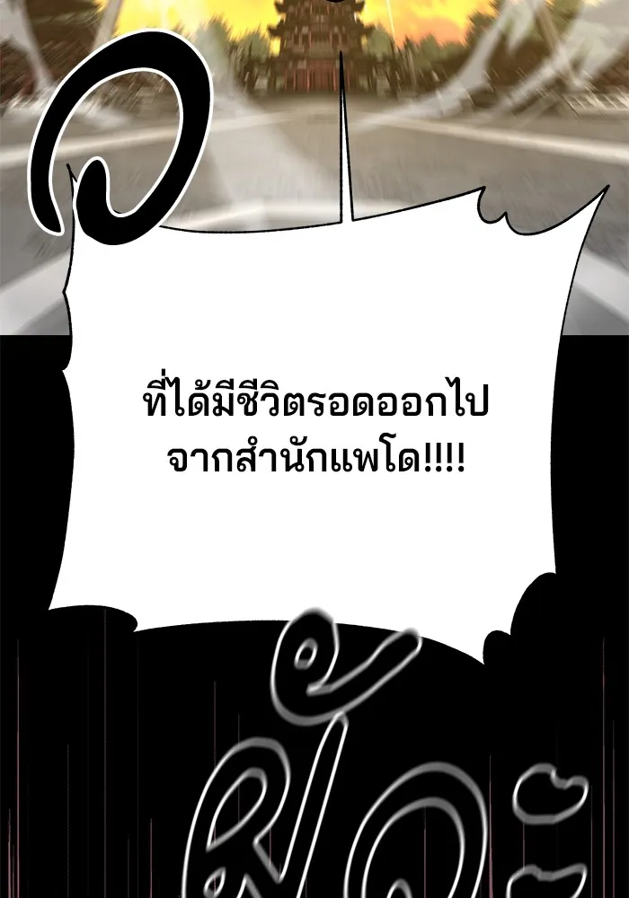 คุณปู่จอมยุทธกับหลานสาวสุดแกร่ง ตอนที่ 28 รูปที่ 10