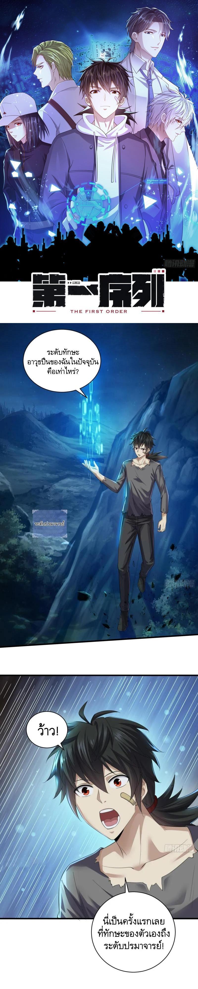 Manga-lc-com อ่านมังงะ อ่านการ์ตูน ออนไลน์ ฟรี The First Order ตอนที่ 1 2 3 4 5 6 7 8 9 10 11 12 13 14 ฟรี ไม่มีโฆษณา Manga-lc - อ่าน มังงะ อ่าน การ์ตูน ออนไลน์ อ่านมังงะ ฟรี