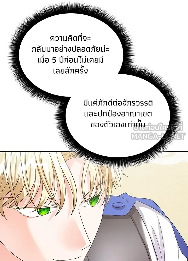 อดีตภรรยาของพระเอกหนุ่มจอมคลั่งรัก ตอนที่ 76 รูปที่ 108