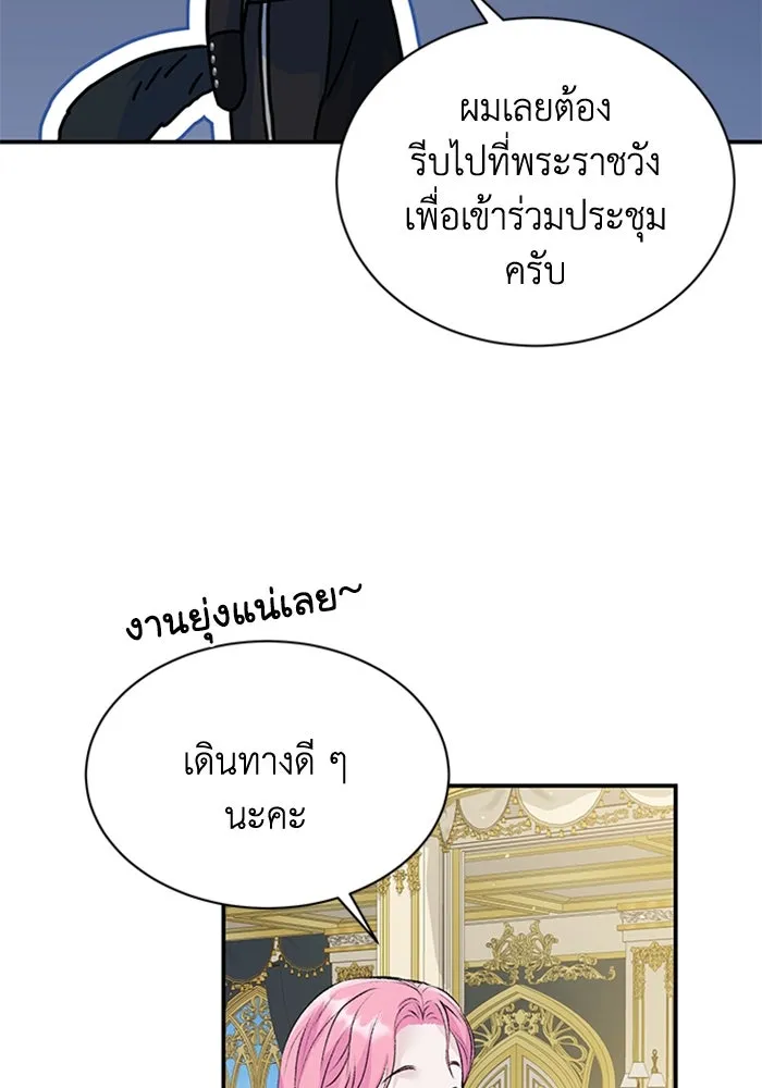 ไหนบอกว่าฉันใกล้ตาย ตอนที่ 25 รูปที่ 13