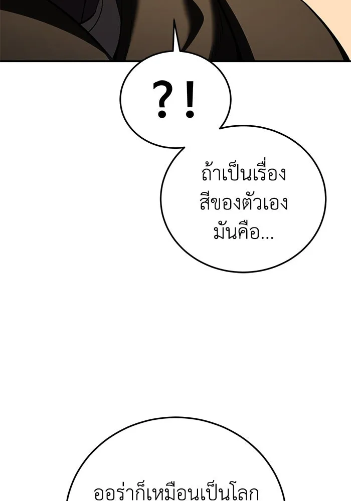 ยอดนักดาบผู้โอบอุ้มดารา ตอนที่ 59 รูปที่ 94