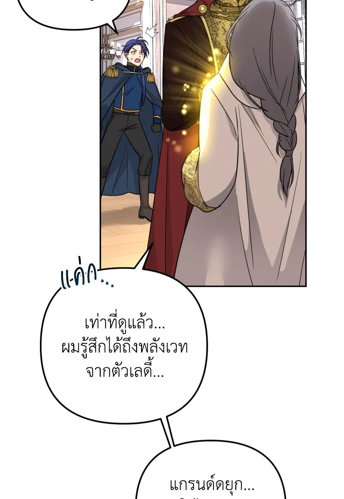 เลดี้มินต์ ตอนที่ 20 รูปที่ 92