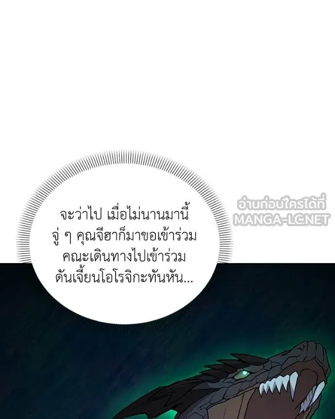 คนสวนโลกฮันเตอร์ ตอนที่ 94 รูปที่ 49