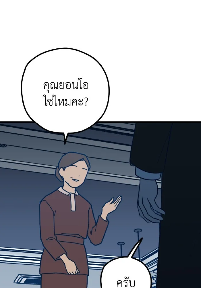 รักนี้ไม่มีรีไซเคิล ตอนที่ 65 รูปที่ 109