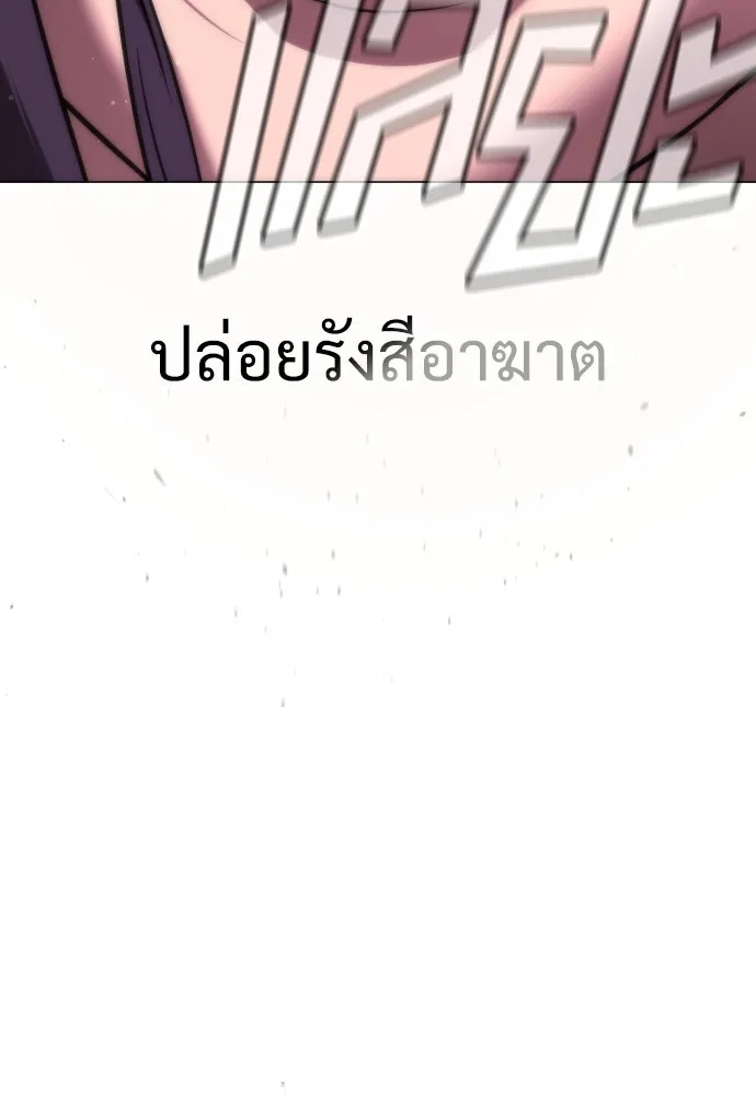นักฆ่าย้อนวัย ตอนที่ 29 รูปที่ 8