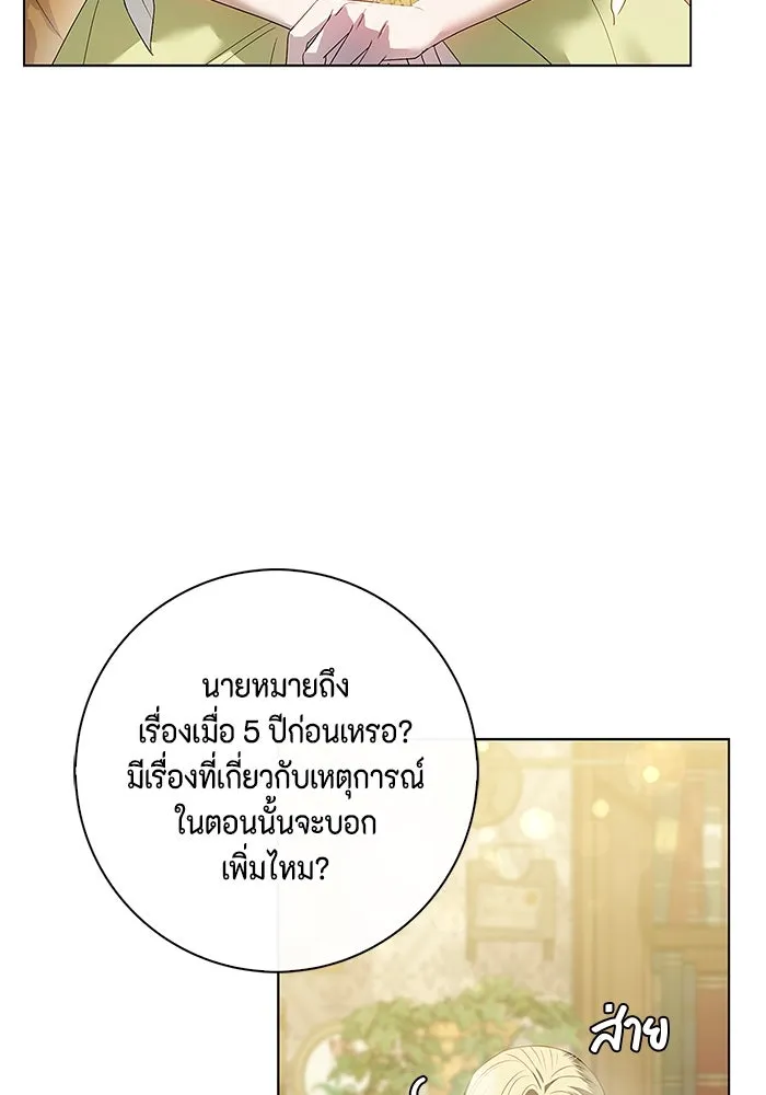 ขอวิธีส่งสามีลงนรก ตอนที่ 7 รูปที่ 32