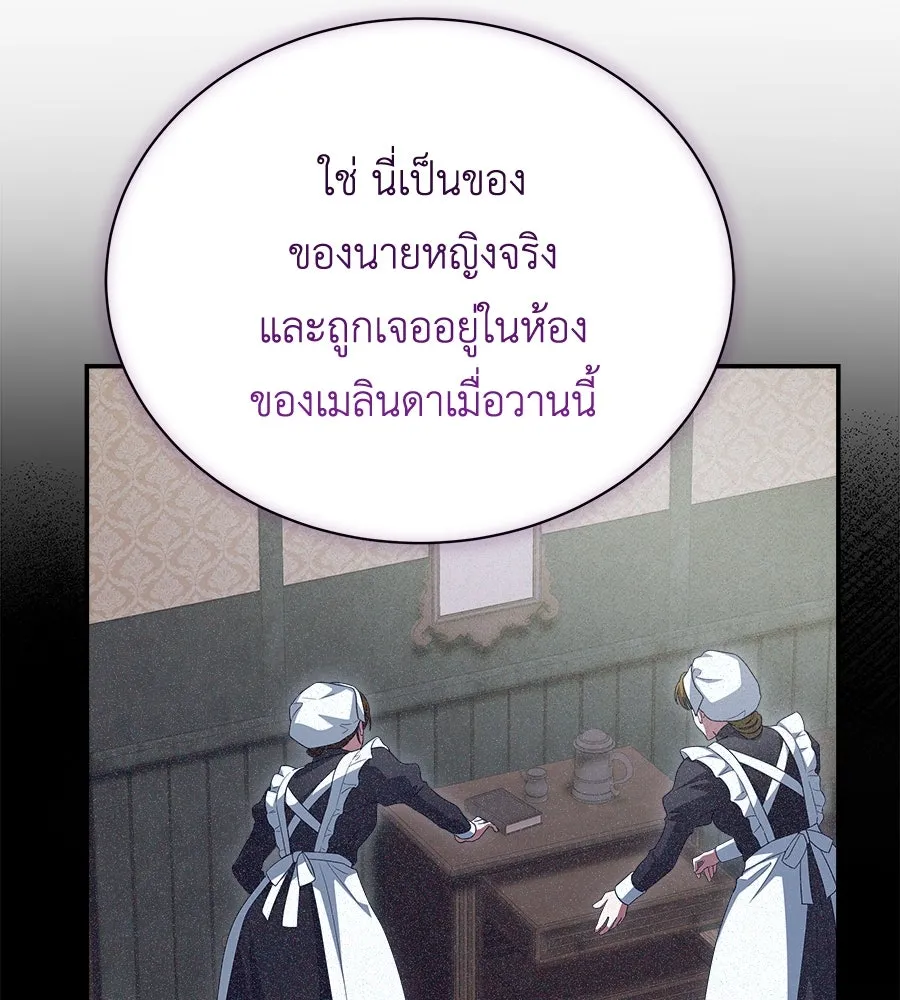 สัญญารักฉบับสุดท้าย ตอนที่ 18 รูปที่ 149