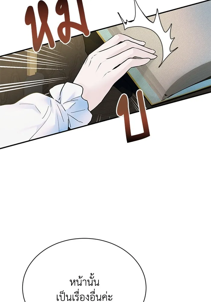 ไหนบอกว่าฉันใกล้ตาย ตอนที่ 14 รูปที่ 32