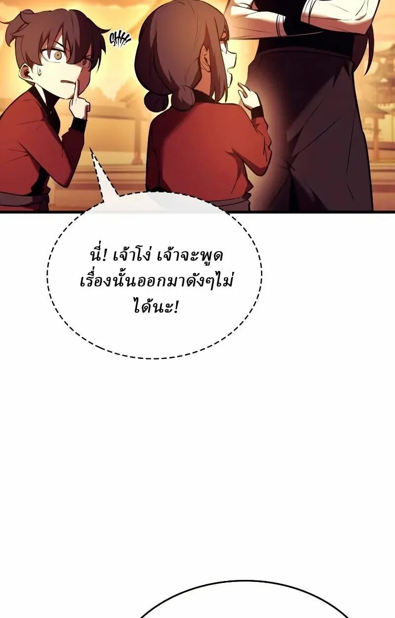 Rebirth of the Divine Demon การหวนค_นของมารสวรรค_ผ_พ_ช_ตใต_หล_า ตอนที่ ตอนที่ 12 รูปที่ 74