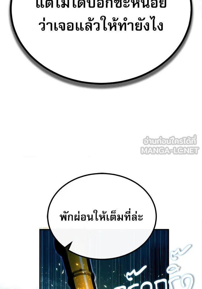 ศาสตราจารย์จำเป็น ตอนที่ 85 รูปที่ 56