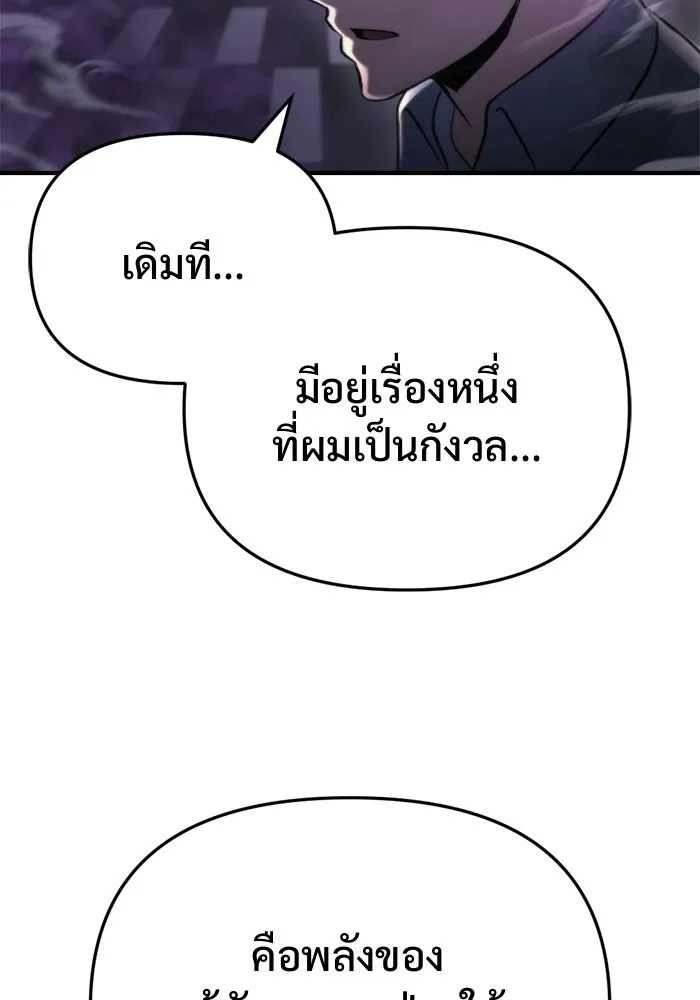 โกดังลับหลังโลกแตก ตอนที่ 74 รูปที่ 103