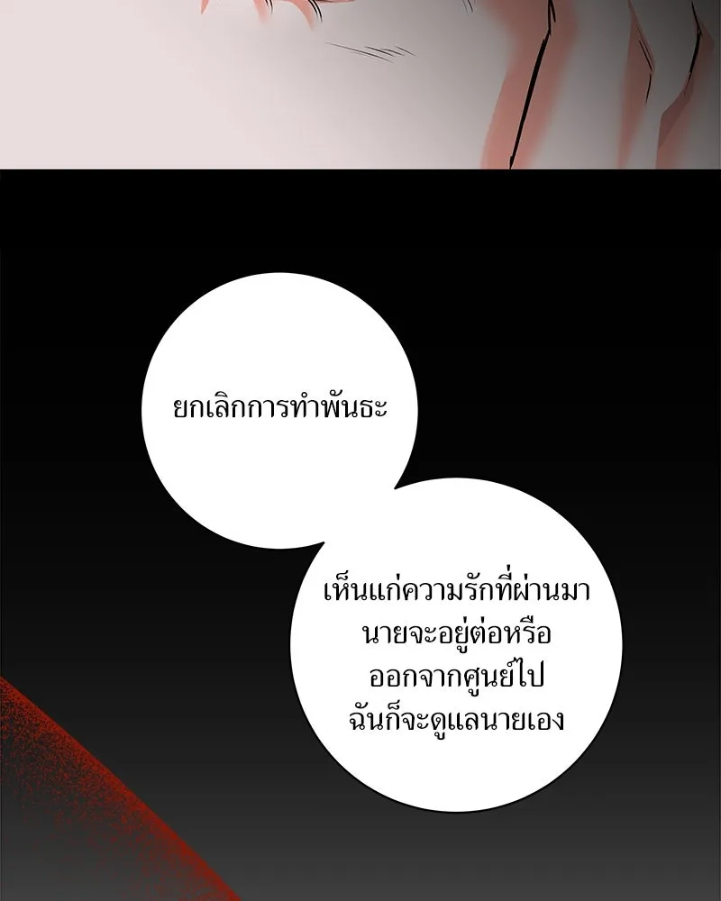 แด่ความเกลียดชัง ตอนที่ 4 รูปที่ 55