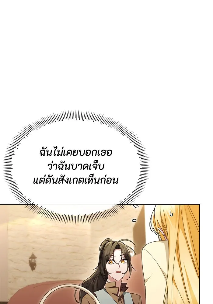 อยู่ดี ๆ ก็มีนางเอกนิยายเป็นเพื่อนบ้าน ตอนที่ 46 รูปที่ 49