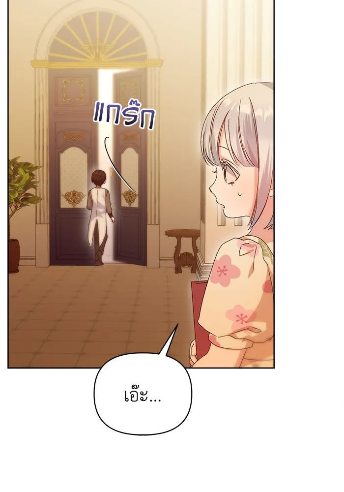 ชีวิตใหม่ในตระกูลมือสังหาร ตอนที่ 14 รูปที่ 61